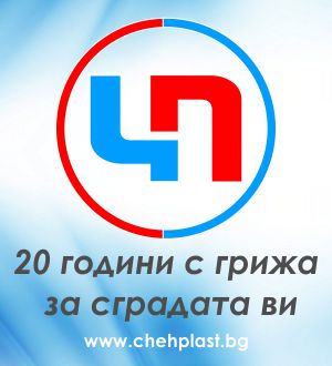 Чехпласт